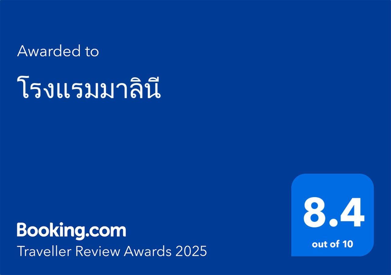 โรงแรมมาลินี Surin Luaran gambar